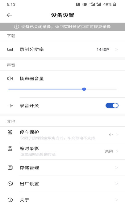 佑途行车记录仪app
