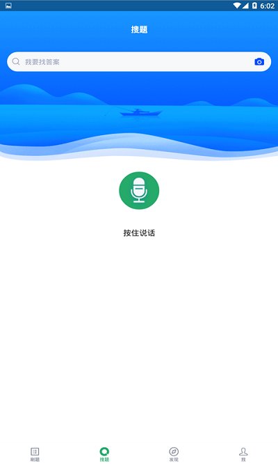 康复医学治疗技术题库app