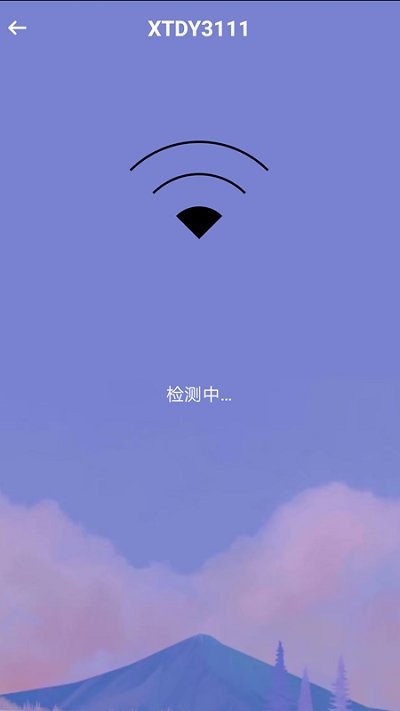 超级快速Wi-Fi手机版本下载