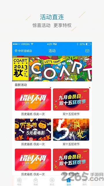 中环影城手机版
