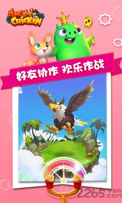 愤怒小鸡手游