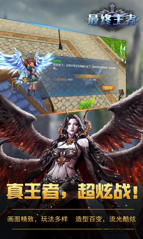 最终王者bt版
