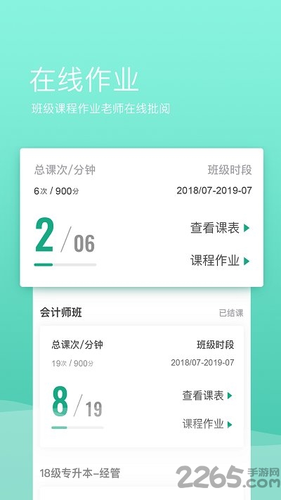 上元在线最新版
