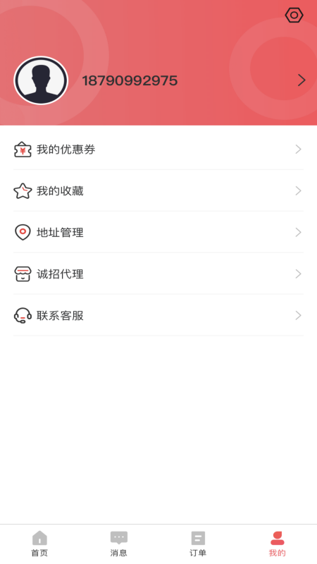 亿万店外卖手机版
