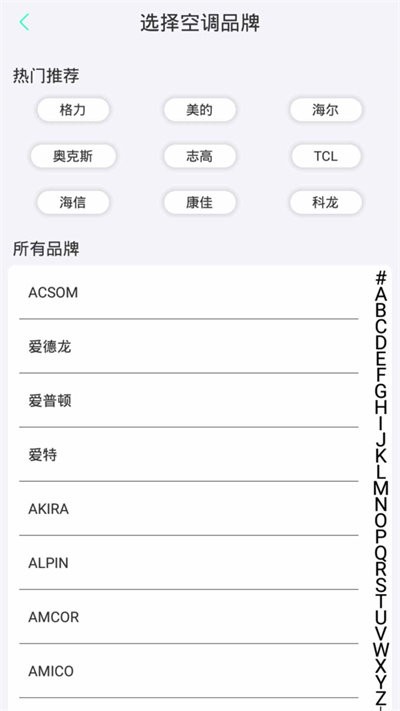 旋风电视遥控器官方版