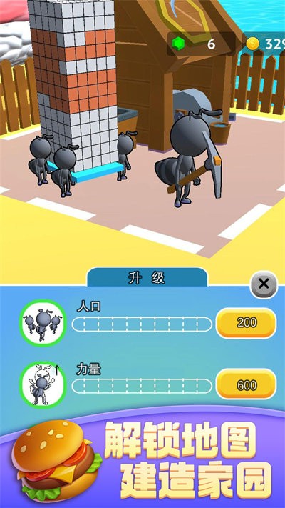 蚂蚁世界3D最新版 蚂蚁世界3D游戏下载