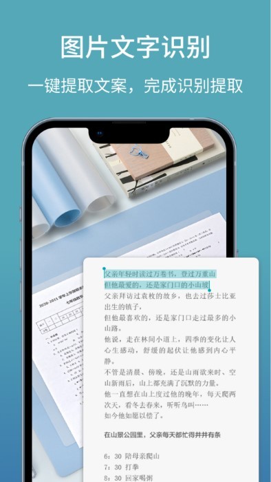 办公扫描王软件