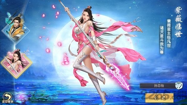 战玲珑之将夜传说腾讯版