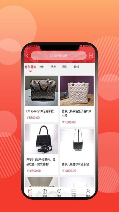 有奢侈品官方版
