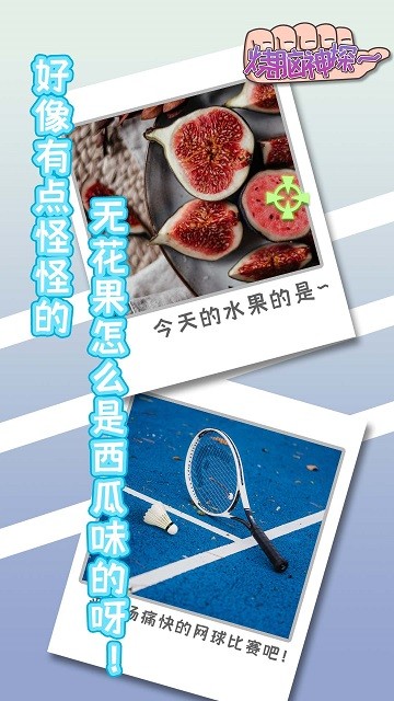 烧脑神探红包版