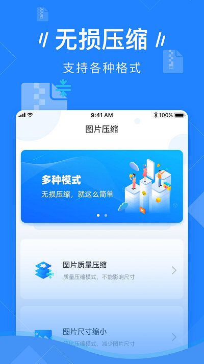 手机图片压缩app