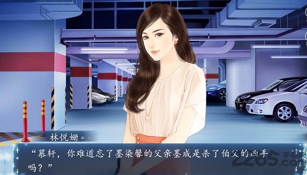 妃常嚣张橙光游戏免费版 妃常嚣张游戏破解版下载