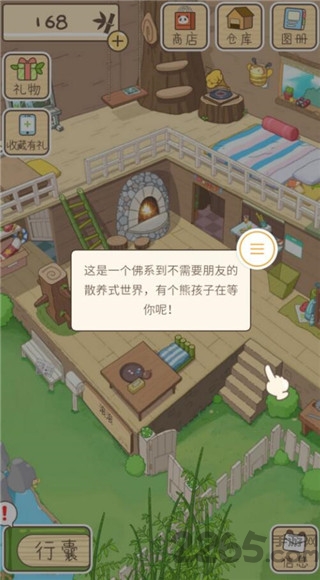 腾讯佛系养熊