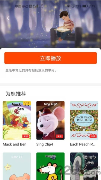 百见绘本app