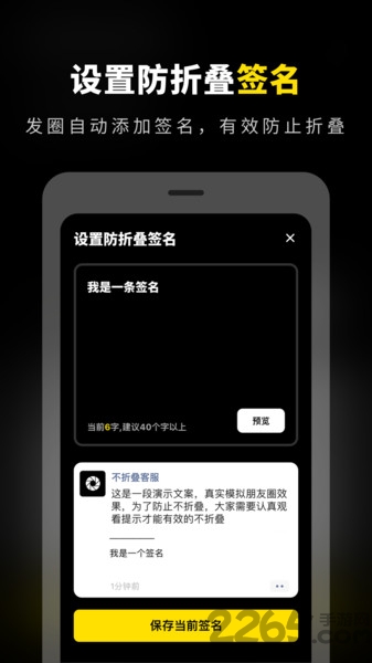 不折叠输入法发圈app