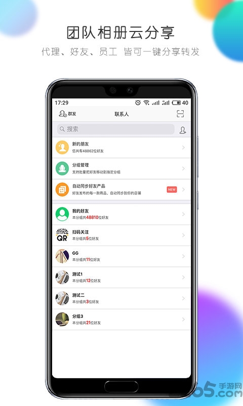 自动转发朋友圈软件 自动转发软件免费版下载