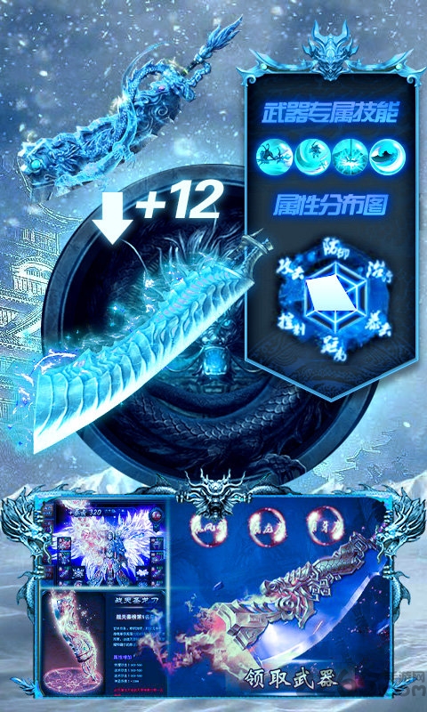 冰雪单职业满v版