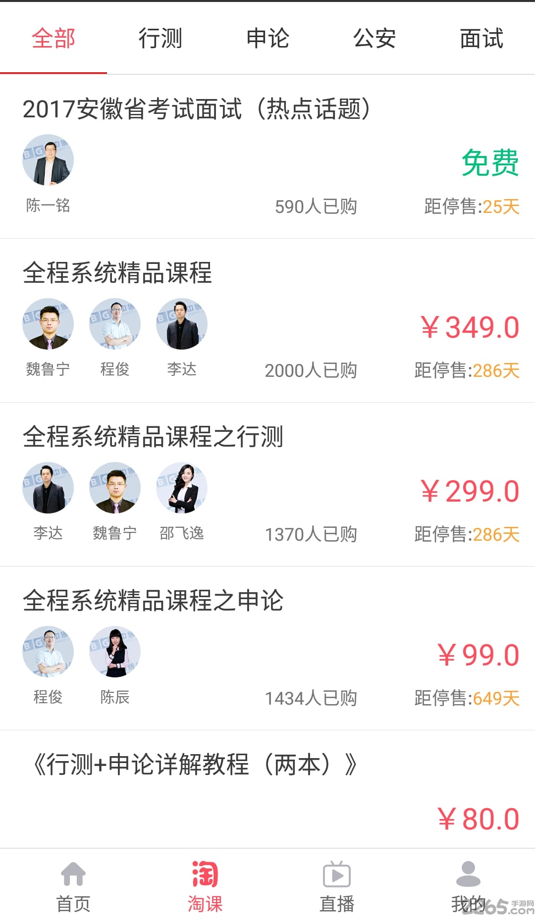 中博公考app