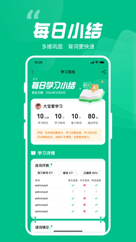 呱唧英语自然拼读软件