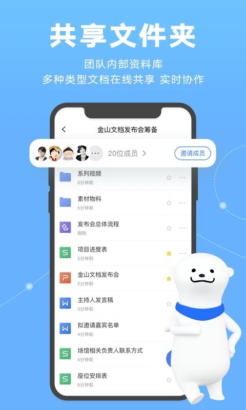 金山文档老版本 金山文档历史版本
