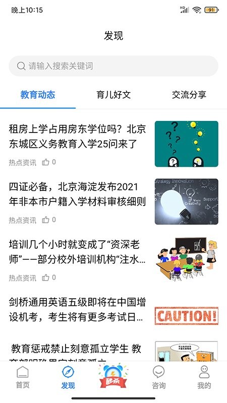学教无忧app 学教无忧手机版