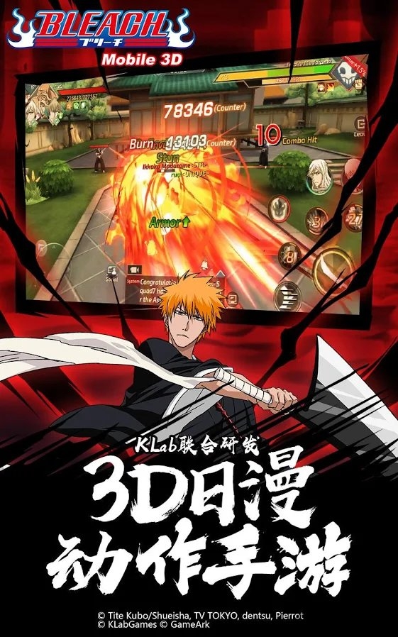 死神3d手游
