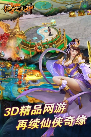 绝世荒神游戏下载