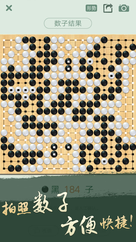 天梨围棋游戏