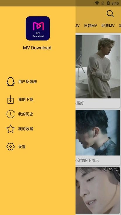 mv下载器app