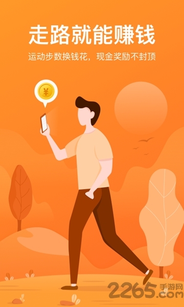 记步赚app 记步赚最新版下载