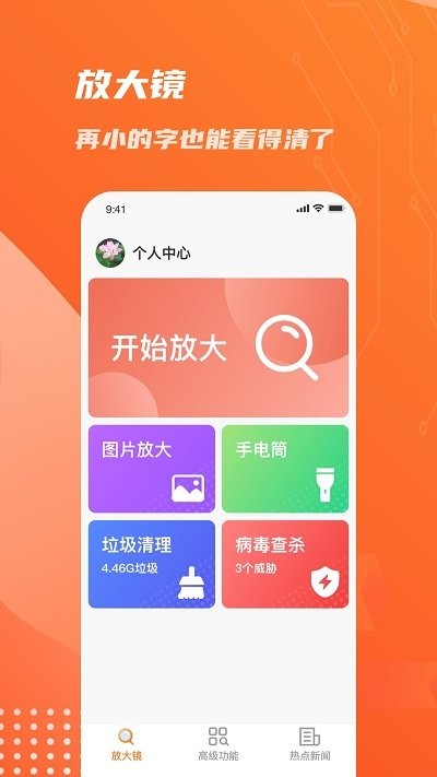 畅读放大镜客户端 畅读放大镜软件下载