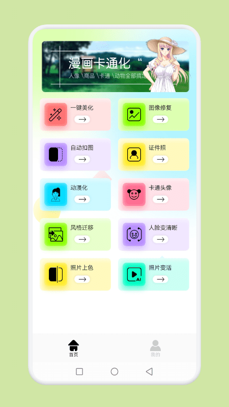 像素生成编辑器app