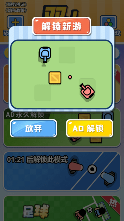 双人混乱乐斗最新版