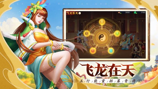 点将斗三国手游官方版