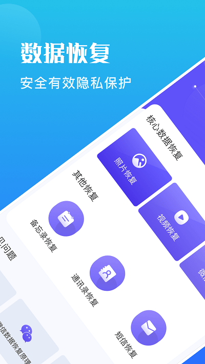 互盾app