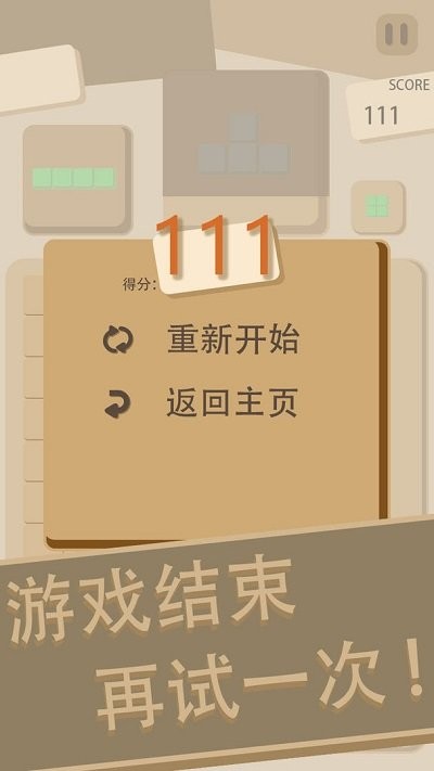 消除方块小游戏