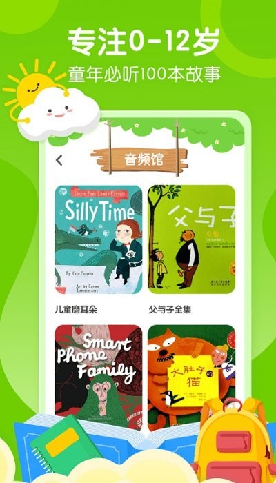 小步早教手机版下载