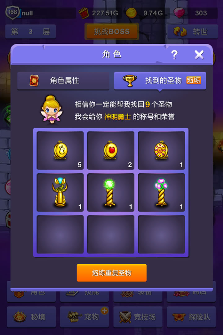 小小地下城ol手游