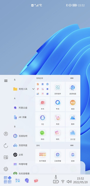 青之蓝app