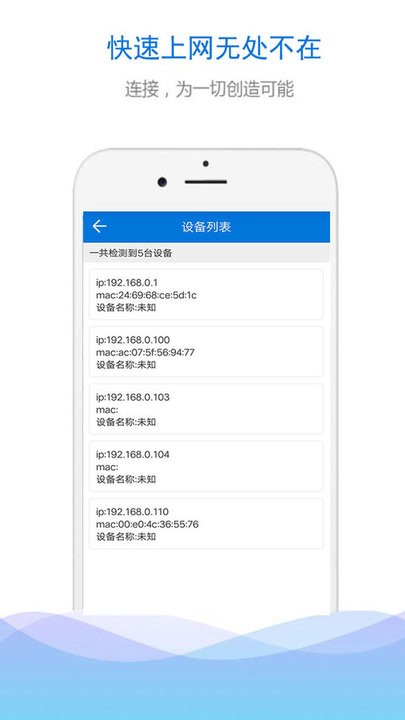 wifi连接网络最新版本