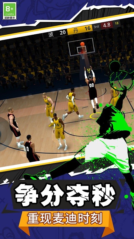 球球你行不行手机版