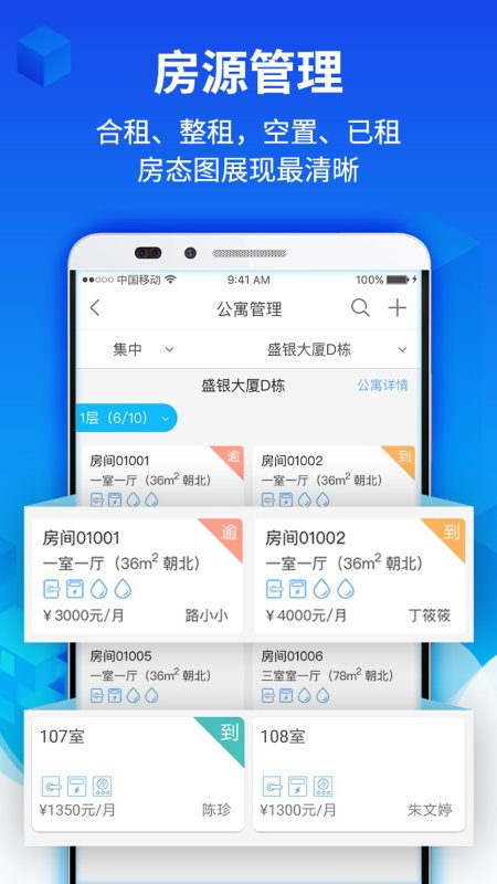 水滴管家app下载