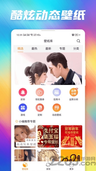 51壁纸库app 51壁纸官方下载