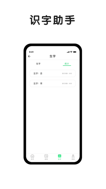 小字典app