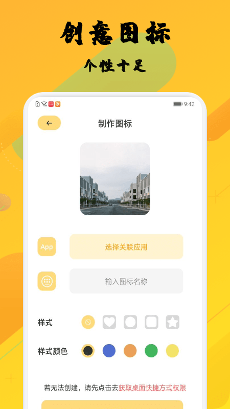 微双分身工具app