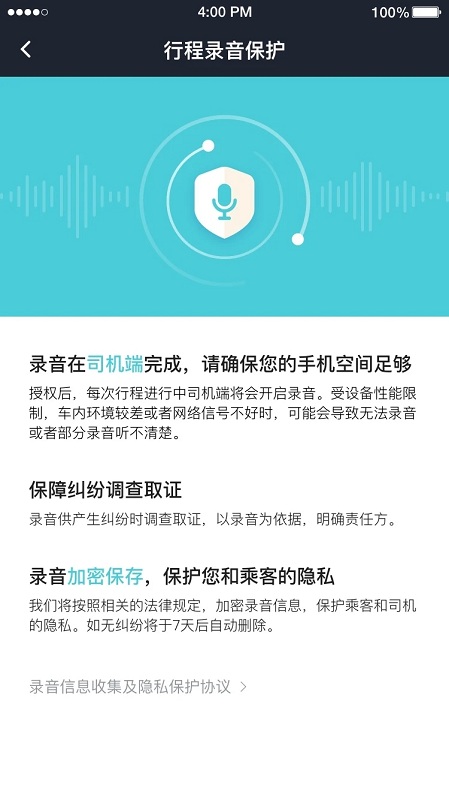 e族出行司机官方版(改名e族司机)
