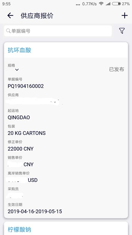 noohle怒吼软件