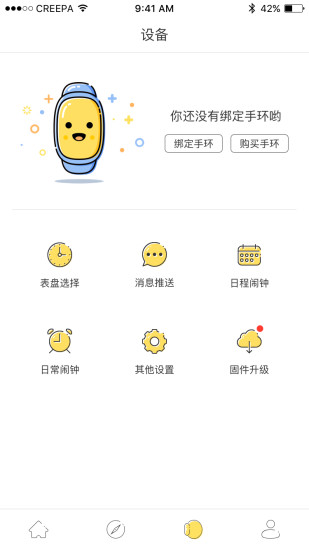 魔样运动软件