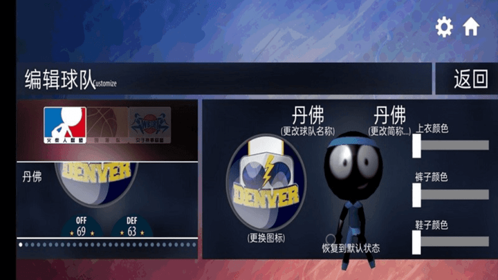球来球往趣味游戏