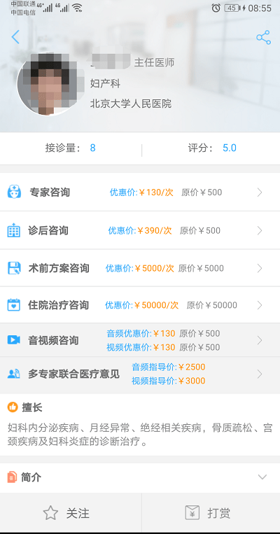 大医盟app